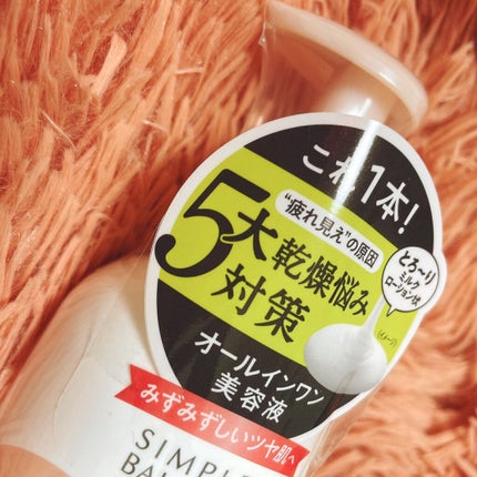 シンプルバランス プラス スキンチューンセラム/シンプルバランス/オールインワン化粧品を使ったクチコミ(2枚目)