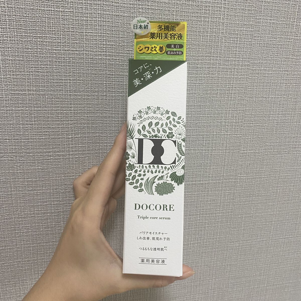ドコア トリプルコアセラム/DOCORE/美容液を使ったクチコミ（1枚目）