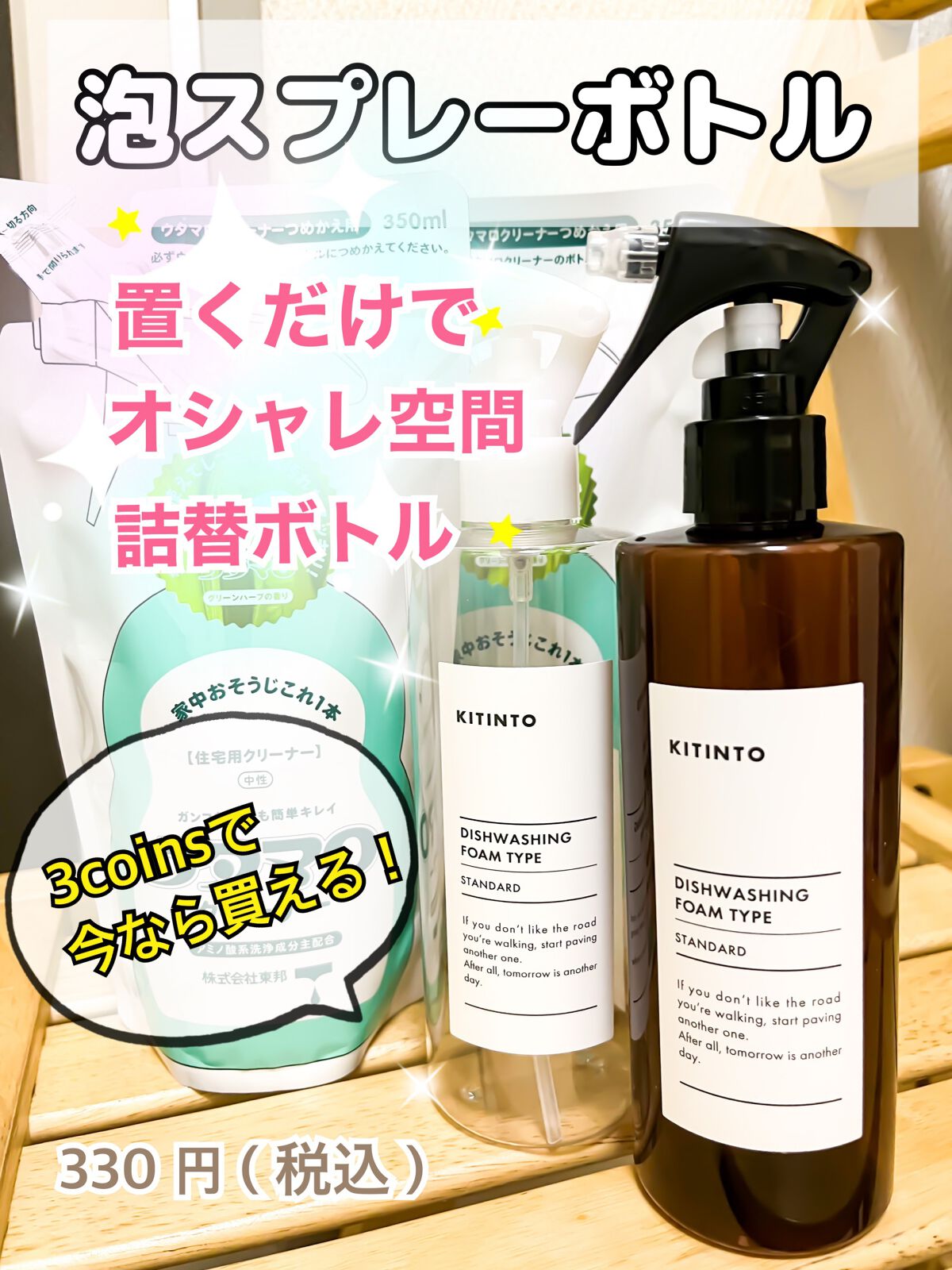 ウタマロクリーナー/東邦/その他を使ったクチコミ（1枚目）