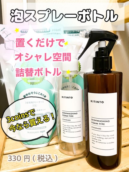 ウタマロクリーナー つめかえ用/東邦/その他の画像