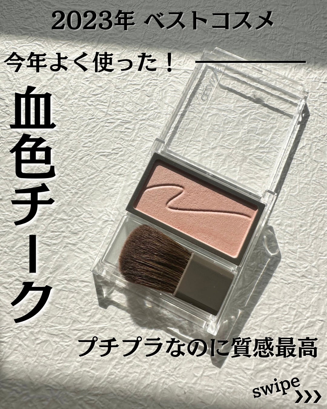 チークブラッシュ/CEZANNE/パウダーチークを使ったクチコミ(1枚目)