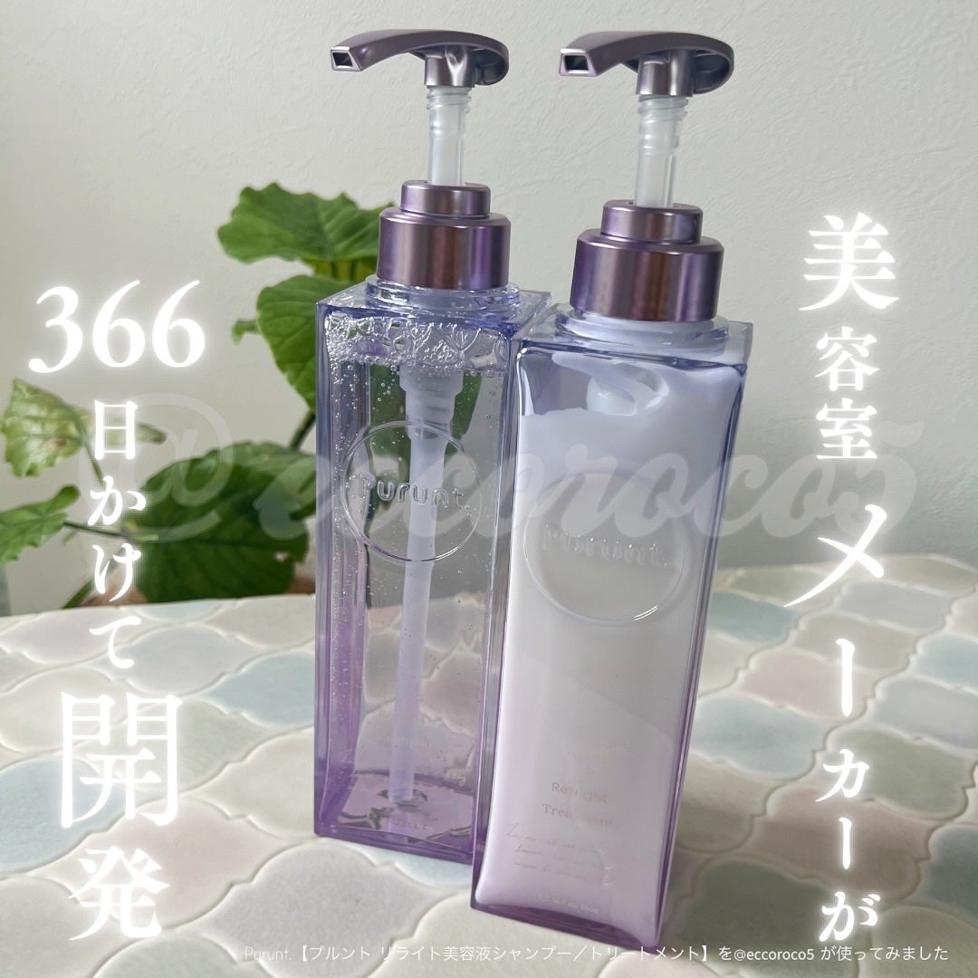 @eccoroco5 on LIPS 「#PR\美容室メーカーが366日かけて開発/💁Purunt..」(1枚目)