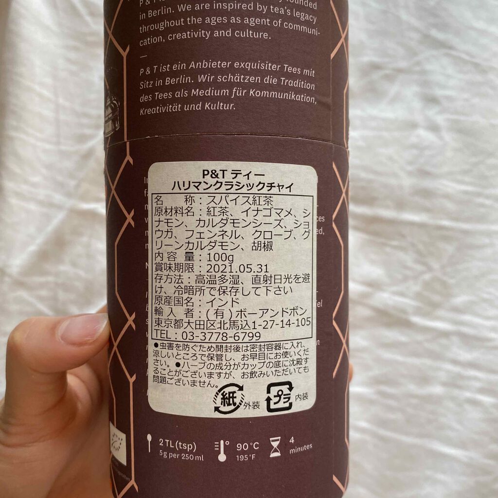 ヨギティー/Yogi Tea/ドリンクを使ったクチコミ(4枚目)