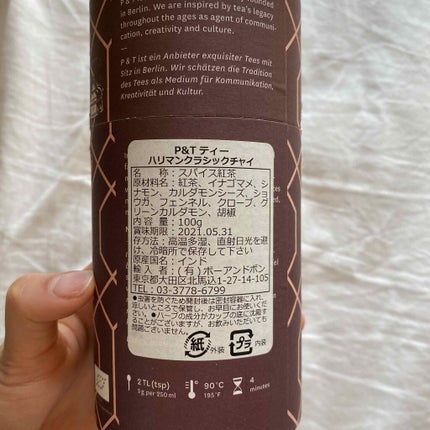 ヨギティー/Yogi Tea/ドリンクを使ったクチコミ(4枚目)