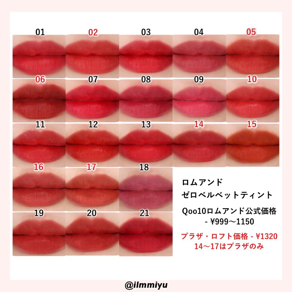 ゼロベルベットティント/rom&nd/リップティントを使ったクチコミ(2枚目)