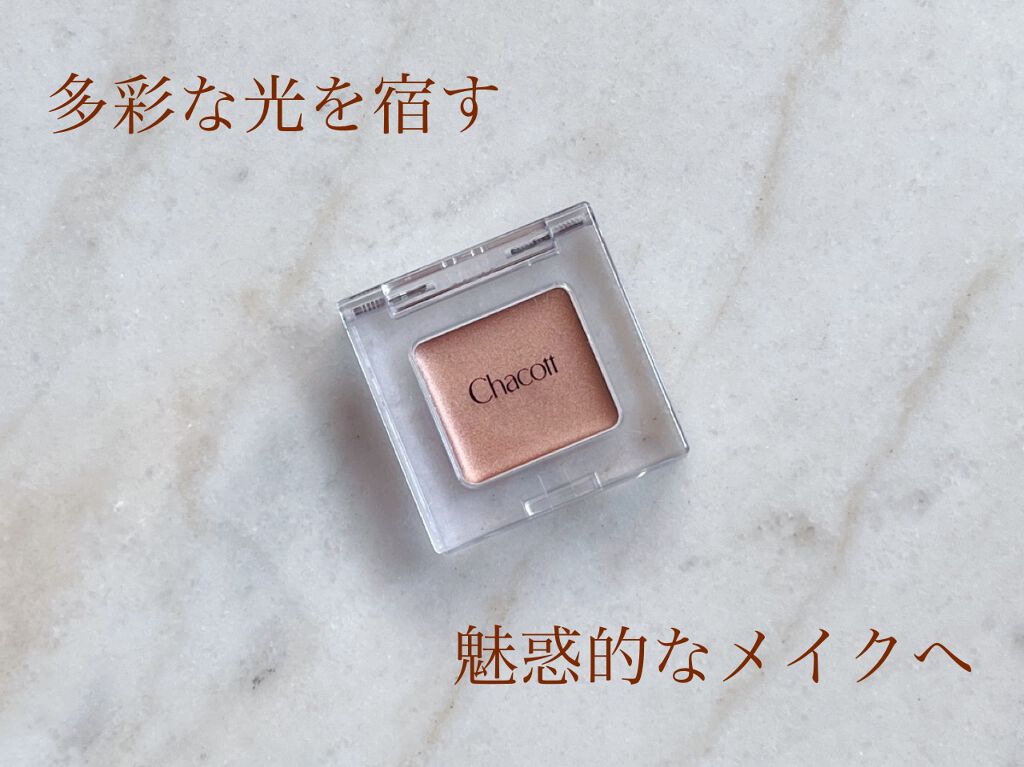 マルチカラーバリエーション シルキー SK05/チャコット・コスメティクス/単色アイシャドウを使ったクチコミ（1枚目）