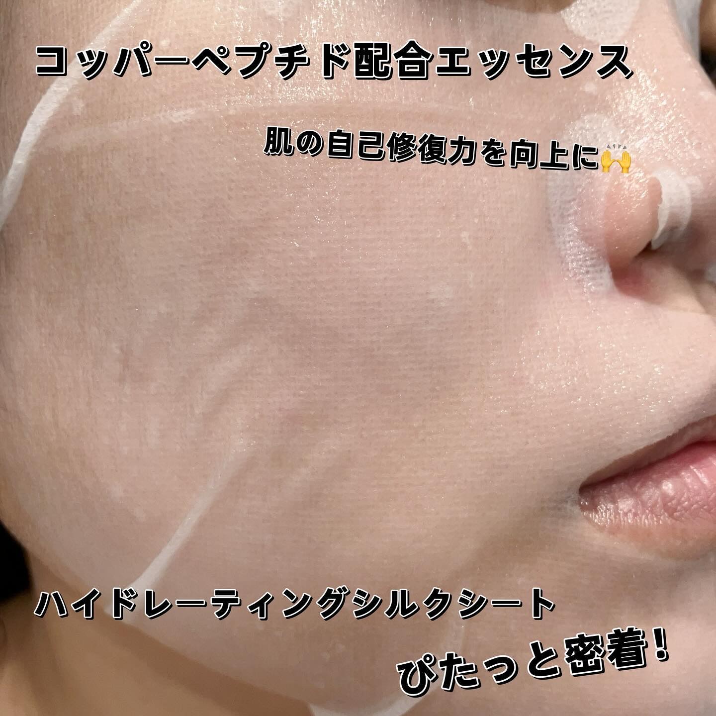 アクティブCp　エッセンスシートマスク/OGP/シートマスク・パックを使ったクチコミ（3枚目）