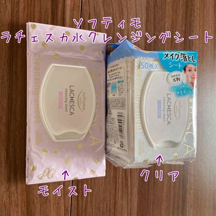 水クレンジングシート(モイスト)/ラチェスカ/クレンジングシートを使ったクチコミ(2枚目)