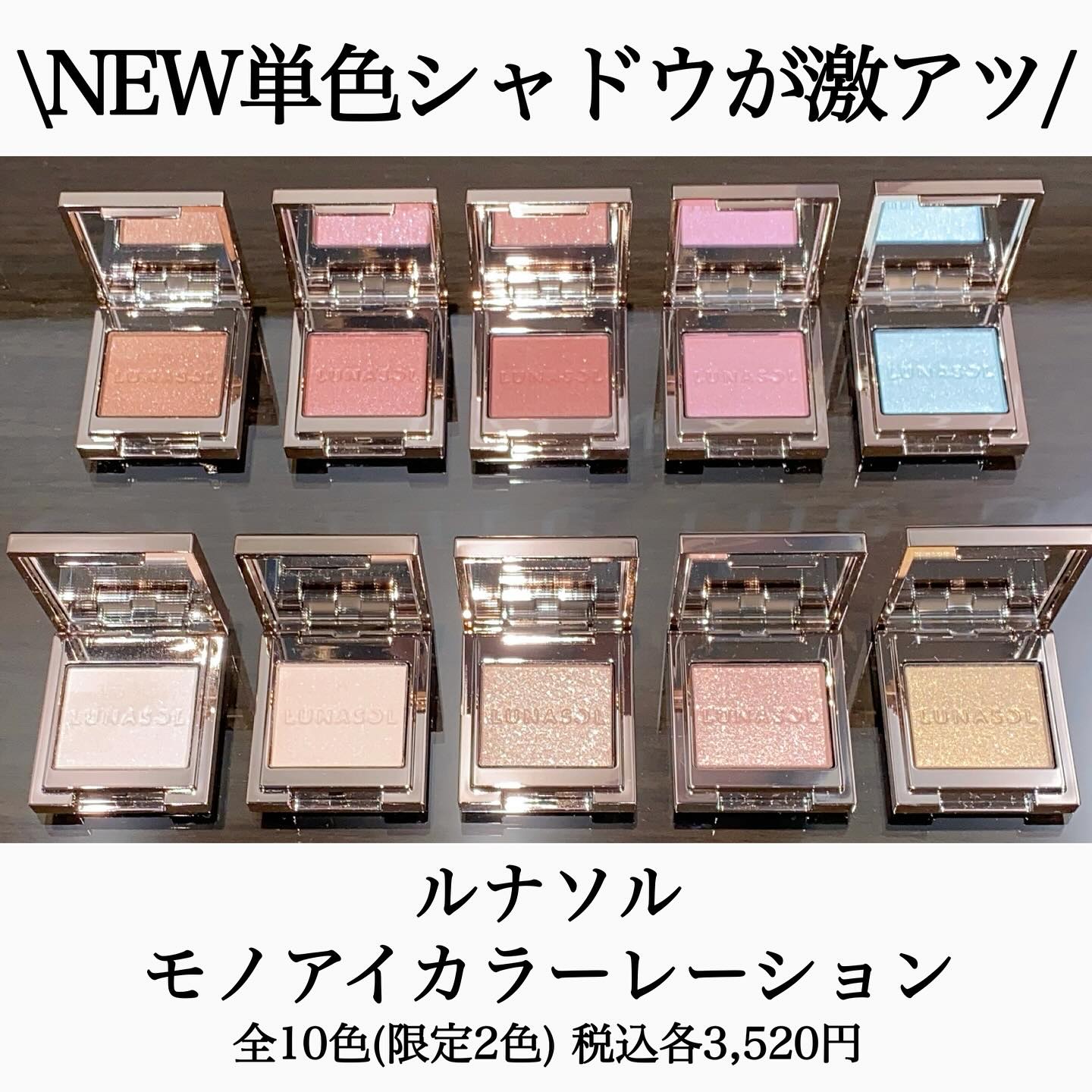 ルナソル モノアイカラーレーション 06 Sorrel Wood/LUNASOL/単色アイシャドウを使ったクチコミ（1枚目）