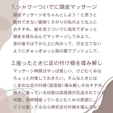 駿河*イラストレビューの人 on LIPS 「＼今日からできる！ちょっとした美容習慣4選／ほんとうにちょ〜〜..」（2枚目）