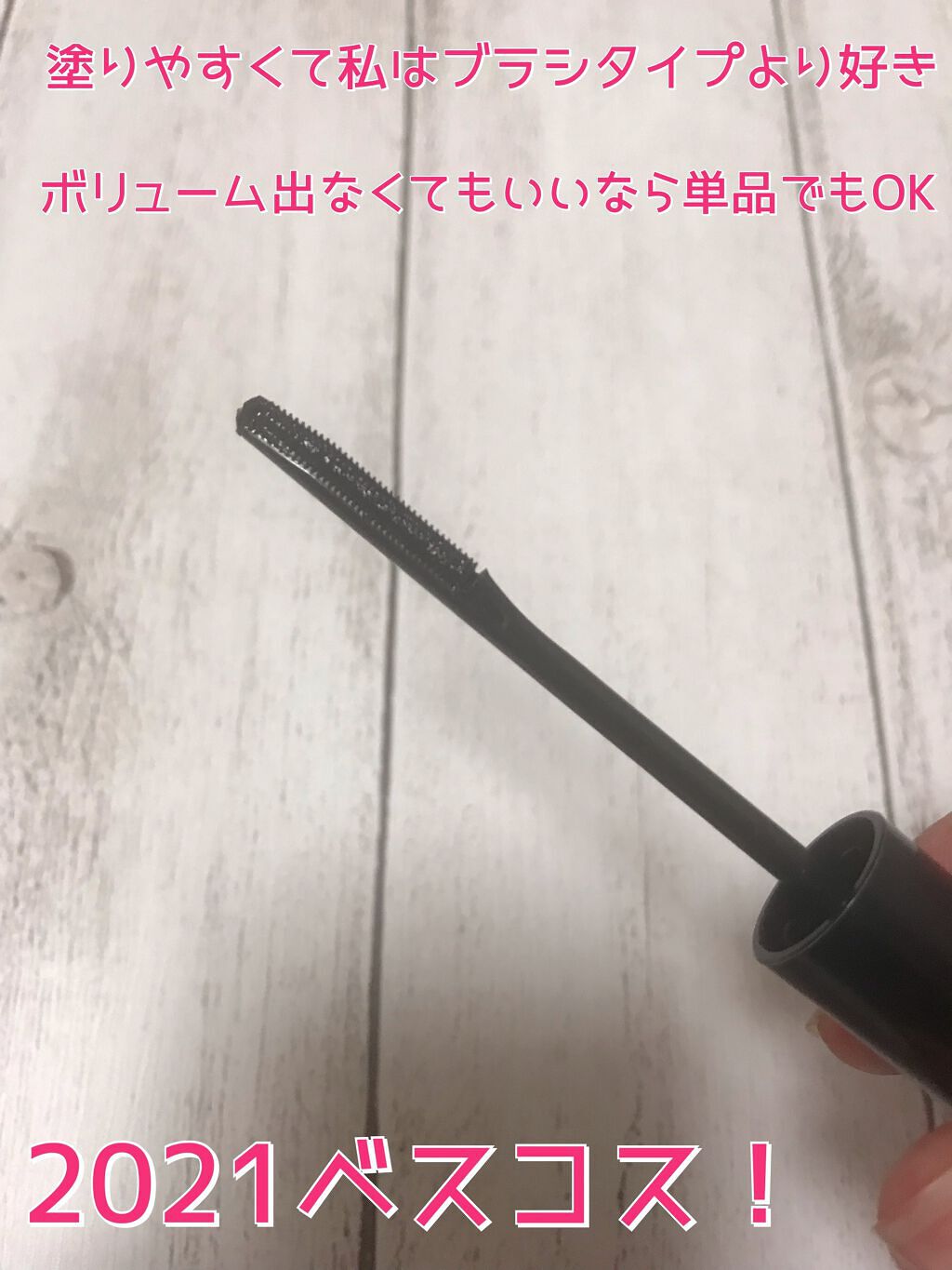 ラッシュフォーマー（クリア）/KATE/マスカラを使ったクチコミ（2枚目）