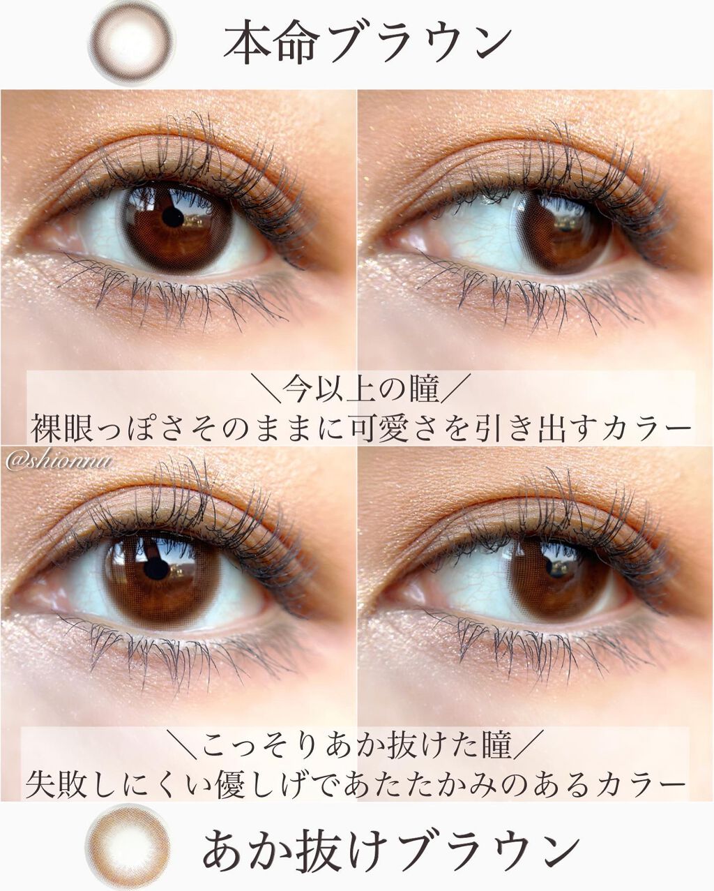 モテコン for スクール マンスリー/モテコン/1ヶ月(1MONTH)カラコンを使ったクチコミ(4枚目)