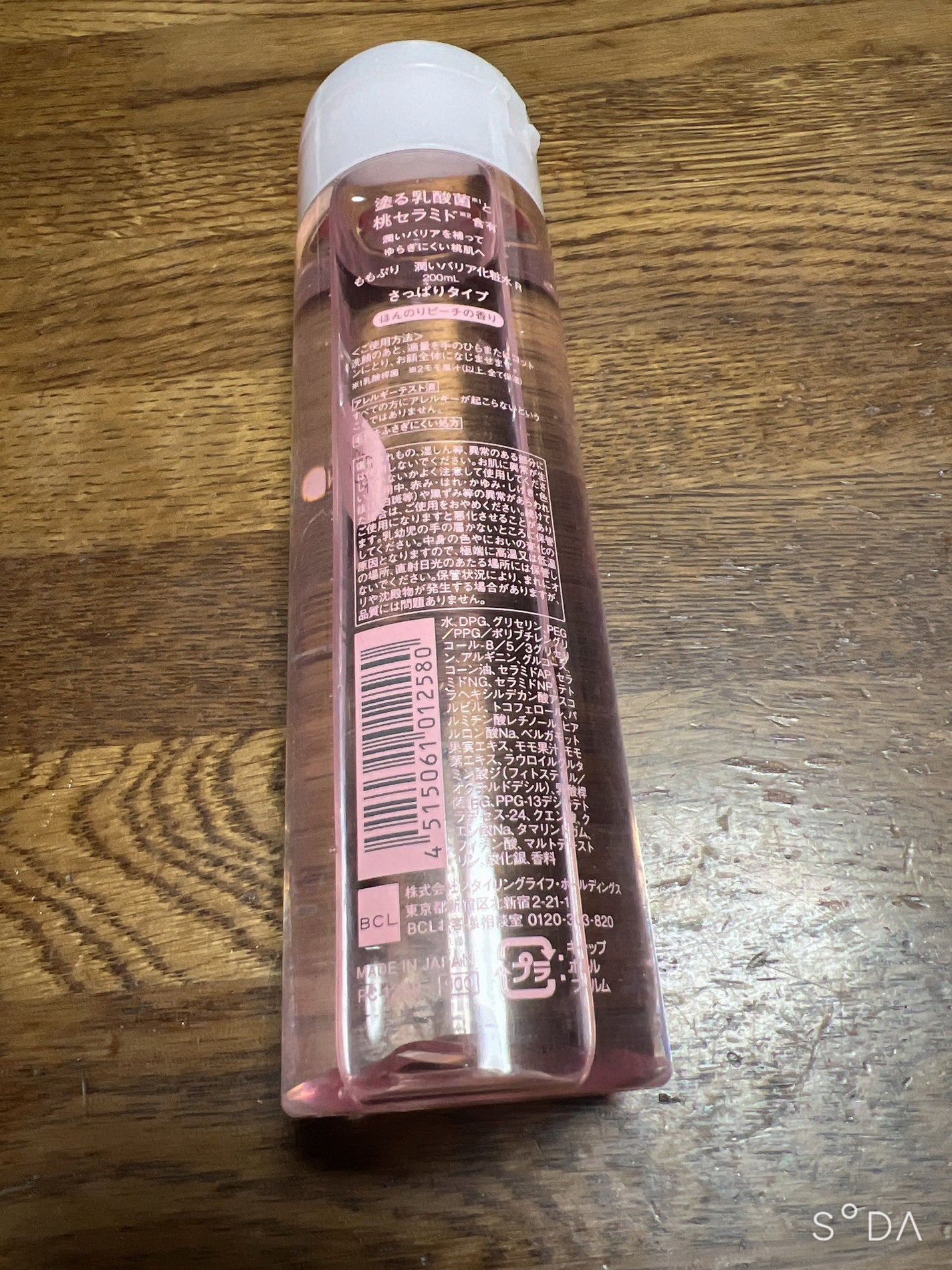 潤いバリア化粧水/ももぷり/化粧水を使ったクチコミ(2枚目)