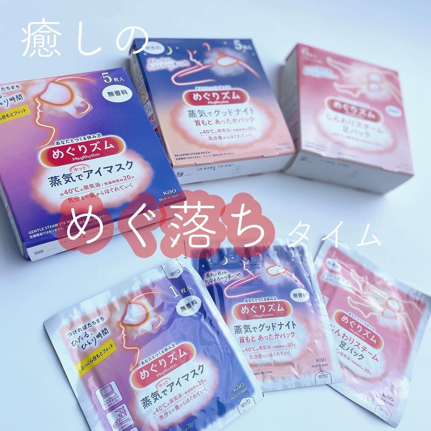 mimimi~* on LIPS 「花王株式会社様よりいただきました。めぐりズム 蒸気でホットアイ..」(1枚目)