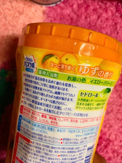 HERS バスラボ ボトル ゆずの香り/HERS バスラボ/無機塩系入浴剤を使ったクチコミ(3枚目)