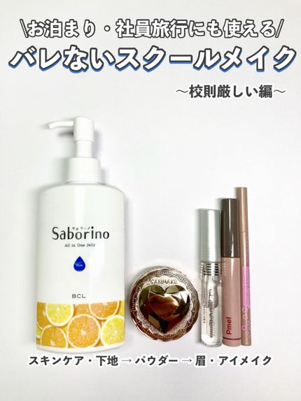 クリア マスカラR/CEZANNE/マスカラ下地を使ったクチコミ(1枚目)