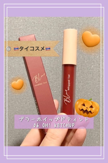 SO GLAM ブラーホイップド リップティント のクチコミ「深みのある赤🍁💄

●SO GLAM●
ブラーホイップド リップティント
06 Oh Ketc.....」（1枚目）