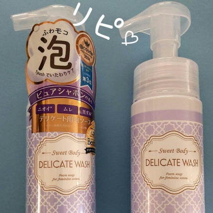 スウィートボディ デリケートウォッシュ ピュアシャボンの香り/スウィートボディ/デリケートゾーンケアを使ったクチコミ(2枚目)