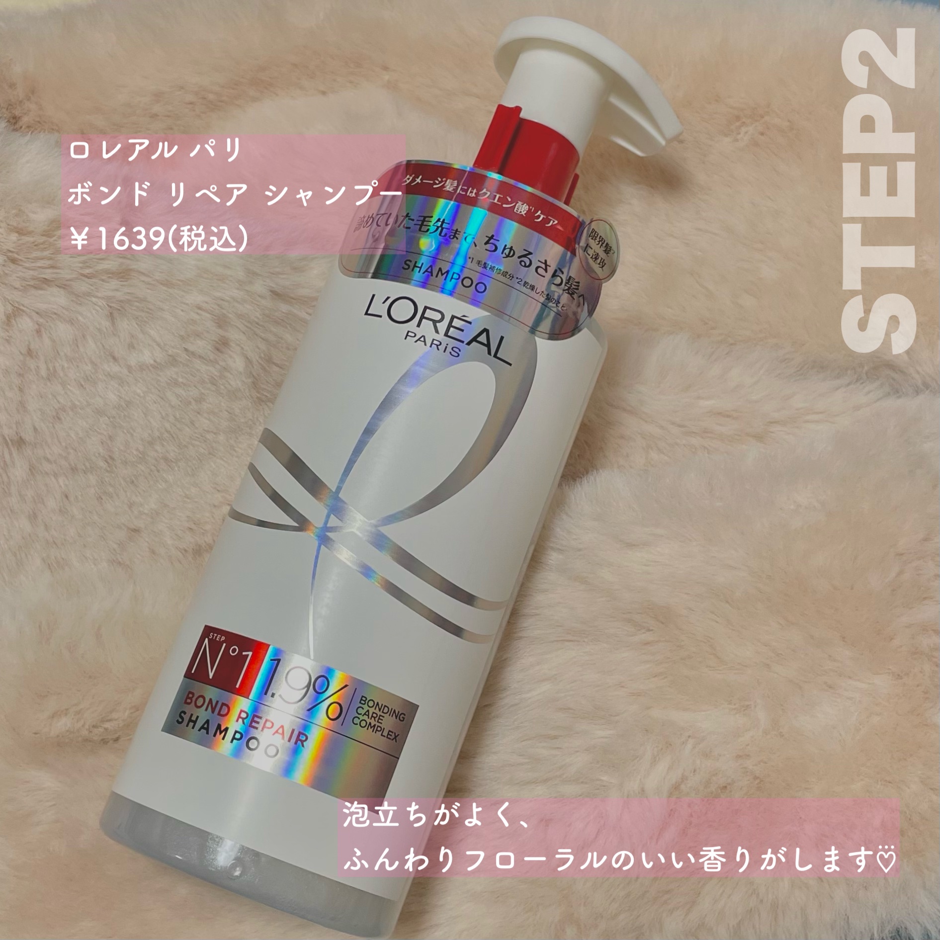 ロレアル パリ ロレアル パリ ボンド リペア 導入エッセンスのクチコミ「\クエン酸で、ちゅるさら髪へ/


ロレアル パリ
ボンド リペア シャンプー／コンデ.....」（3枚目）