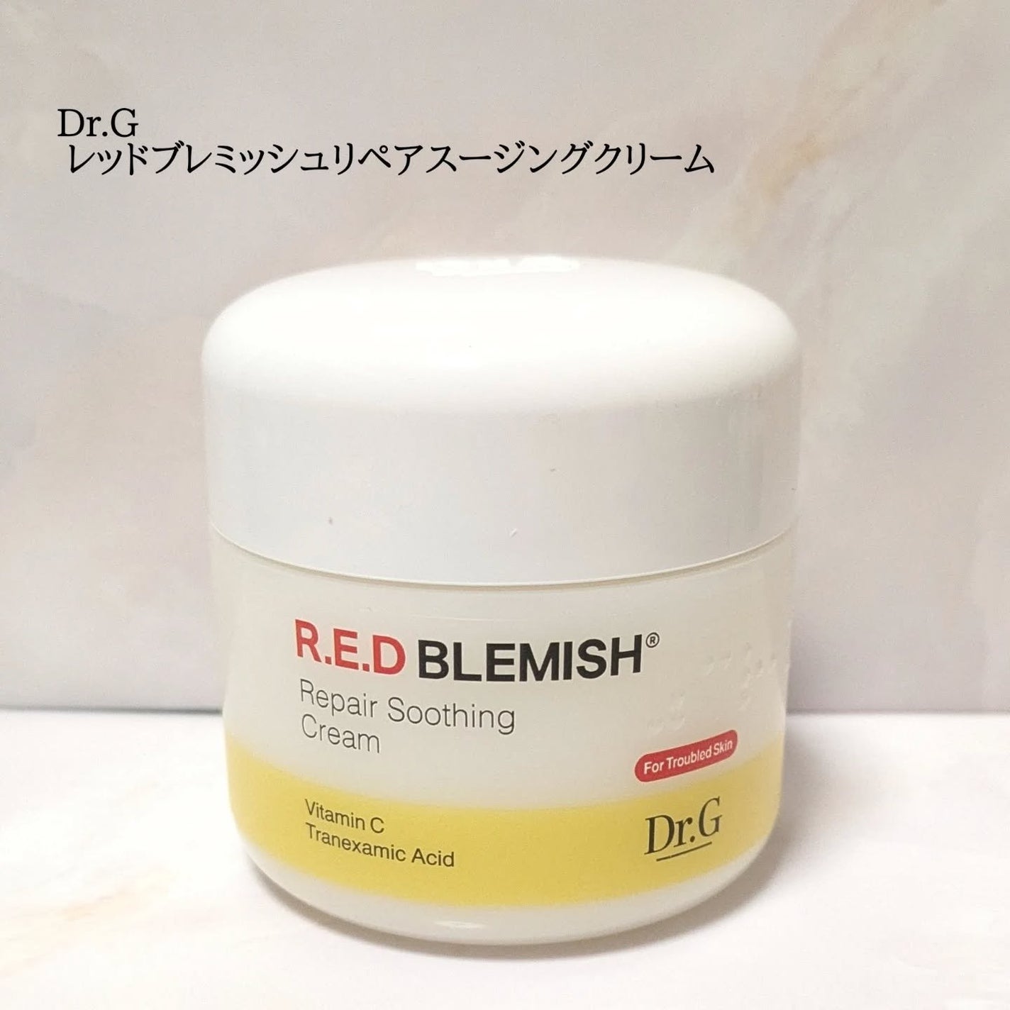 レッドブレミッシュ リペアスージングクリーム/Dr.G/フェイスクリームを使ったクチコミ(1枚目)