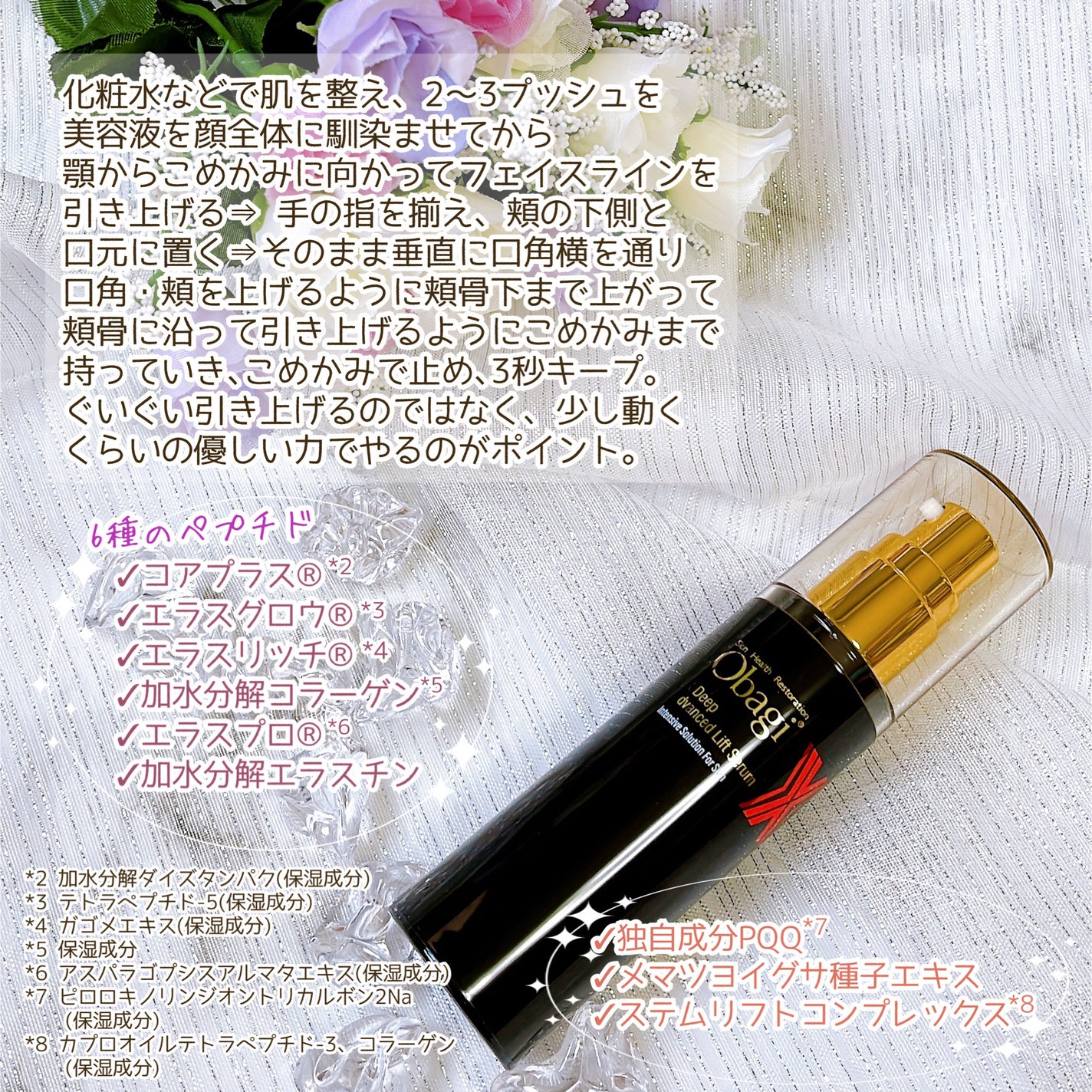 オバジX ディープアドバンスドリフト セラム/オバジ/美容液を使ったクチコミ(3枚目)