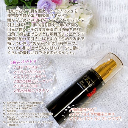 オバジX ディープアドバンスドリフト セラム/オバジ/美容液を使ったクチコミ(3枚目)