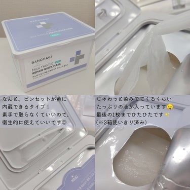 ミルクシスルリペアシカクイックマスクプラス/BANOBAGI/シートマスク・パックを使ったクチコミ（3枚目）