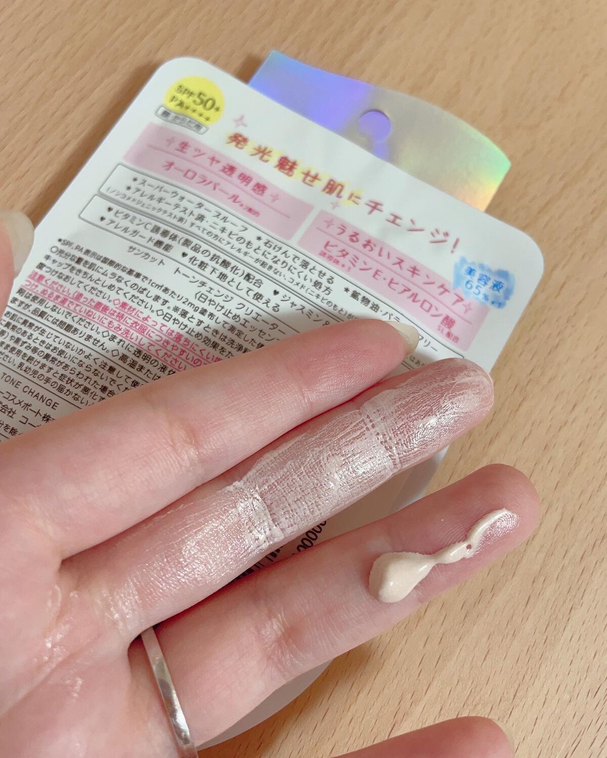 桜田 彩夢 on LIPS 「ポイントメイクにもUVを🩵🫶🏻きらきらうる艶感が可愛い😍全身に..」(7枚目)