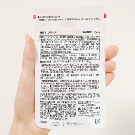 FLAVOS(フラボス)/NICORIO(ニコリオ)/健康サプリメントを使ったクチコミ(4枚目)