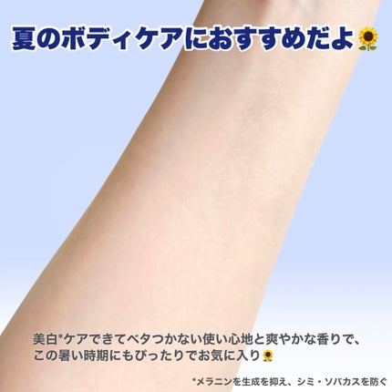 プレミアムボディミルク ホワイトニング【医薬部外品】 /ニベア/ボディミルクを使ったクチコミ(6枚目)