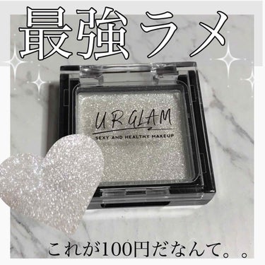 U R GLAM UR GLAM　POWDER EYESHADOWのクチコミ「見つけたーーーー！♡♡
可愛すぎる！！！

いや！もうっ！粉質良すぎて(((o(♡´▽`♡)o.....」（1枚目）