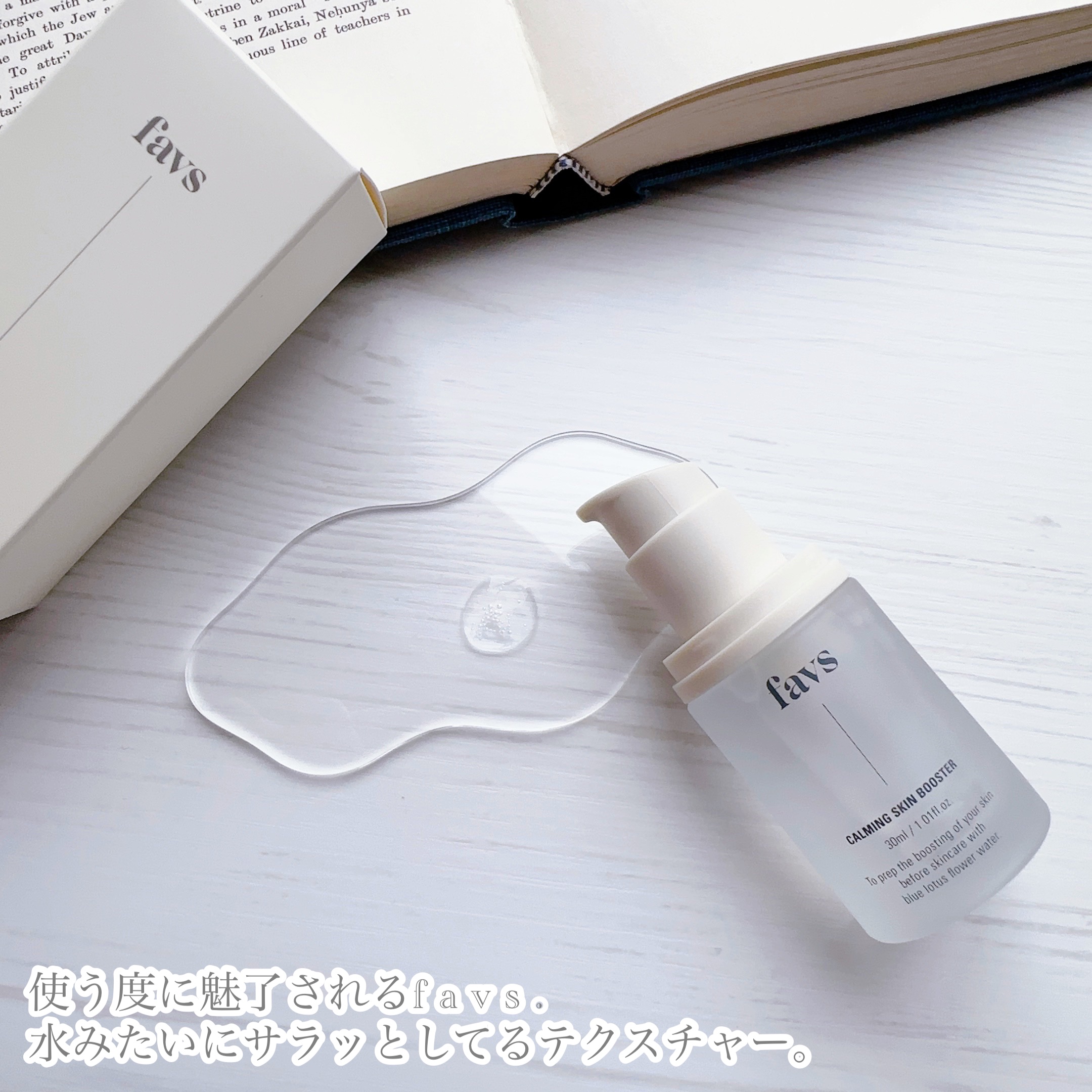 favs カーミングスキンブースターのクチコミ「【 f a v s 】
CALMING SKIN BOOSTER
（カーミングスキンブースター.....」（2枚目）