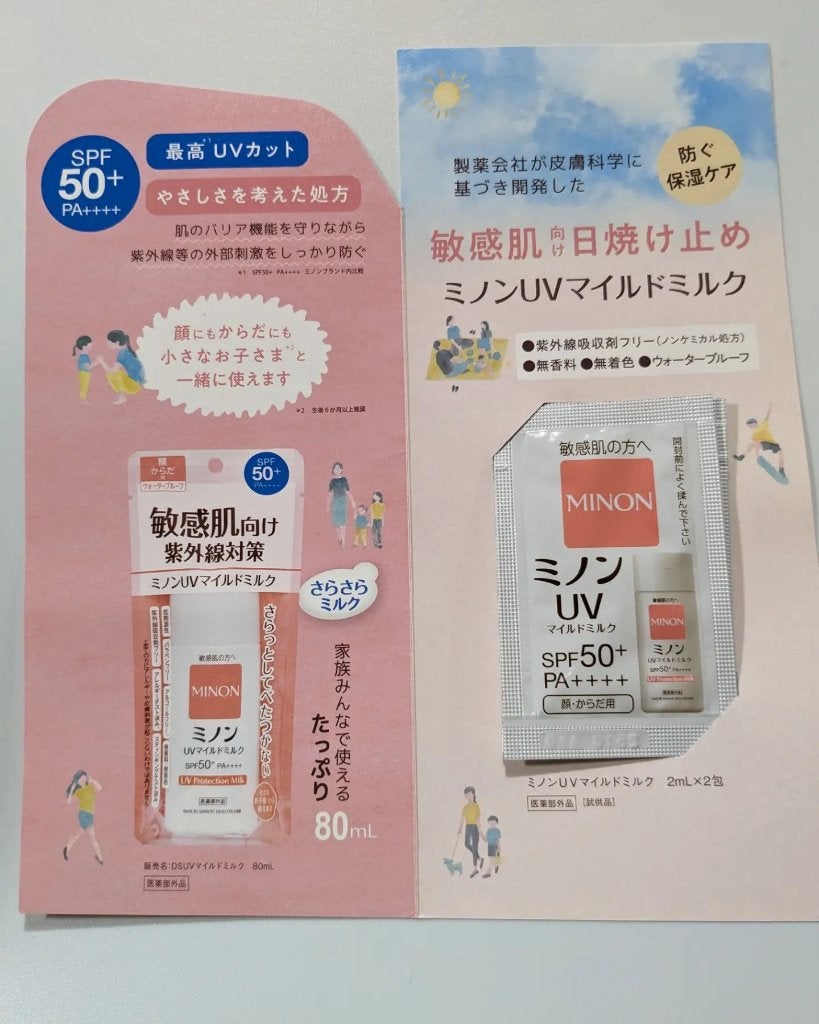 ミノンUVマイルドミルク/ミノン/日焼け止めミルクを使ったクチコミ(4枚目)