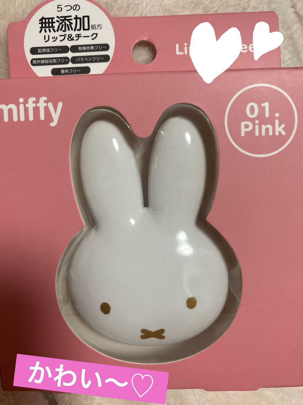 miffy リップ＆チーク/ミッフィー メイクアップシリーズ/ジェル・クリームチークを使ったクチコミ（1枚目）