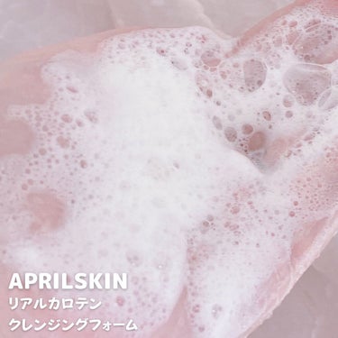 リアルキャロットブレミッシュクリアクリーム/APRILSKIN/フェイスクリームを使ったクチコミ（3枚目）