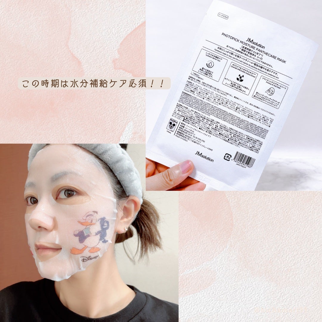 フォトピックモイスチャー パンテケア マスク/JMsolution-japan edition-/シートマスク・パックを使ったクチコミ(5枚目)
