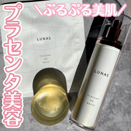 プラケアEQウォーター/LUNAS (ルーナス)/化粧水を使ったクチコミ(1枚目)