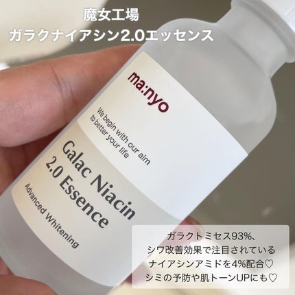 ガラクナイアシン2.0エッセンス/manyo/美容液を使ったクチコミ(2枚目)