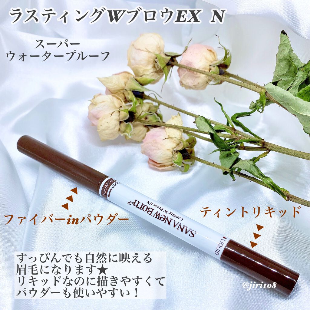 ラスティングWブロウEX N/サナ ニューボーン/リキッドアイブロウを使ったクチコミ(2枚目)