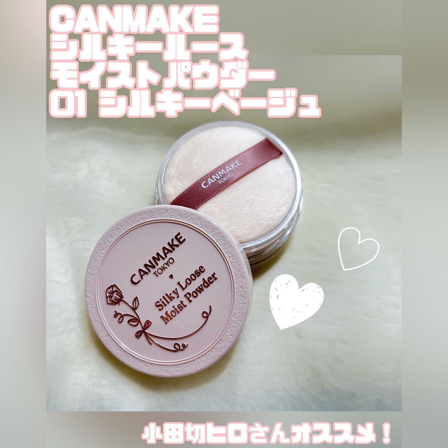 シルキールースモイストパウダー/キャンメイク/ルースパウダーを使ったクチコミ(1枚目)