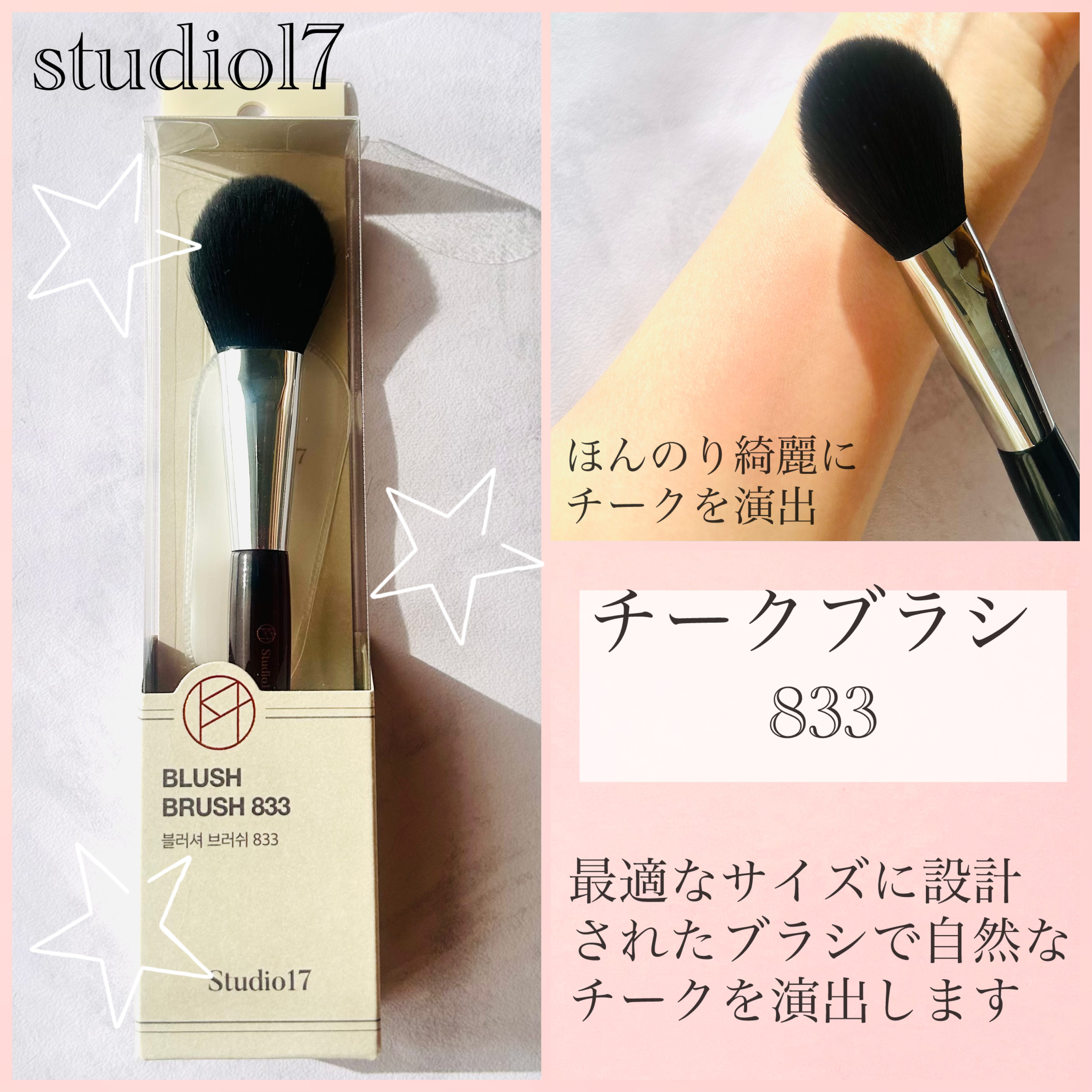 POWDER BRUSH 812/Studio17/メイクブラシを使ったクチコミ（3枚目）