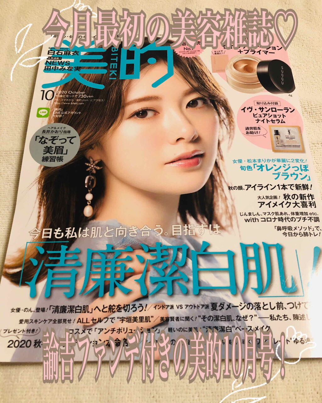 トリートメント セラム プライマー/SUQQU/化粧下地を使ったクチコミ（1枚目）