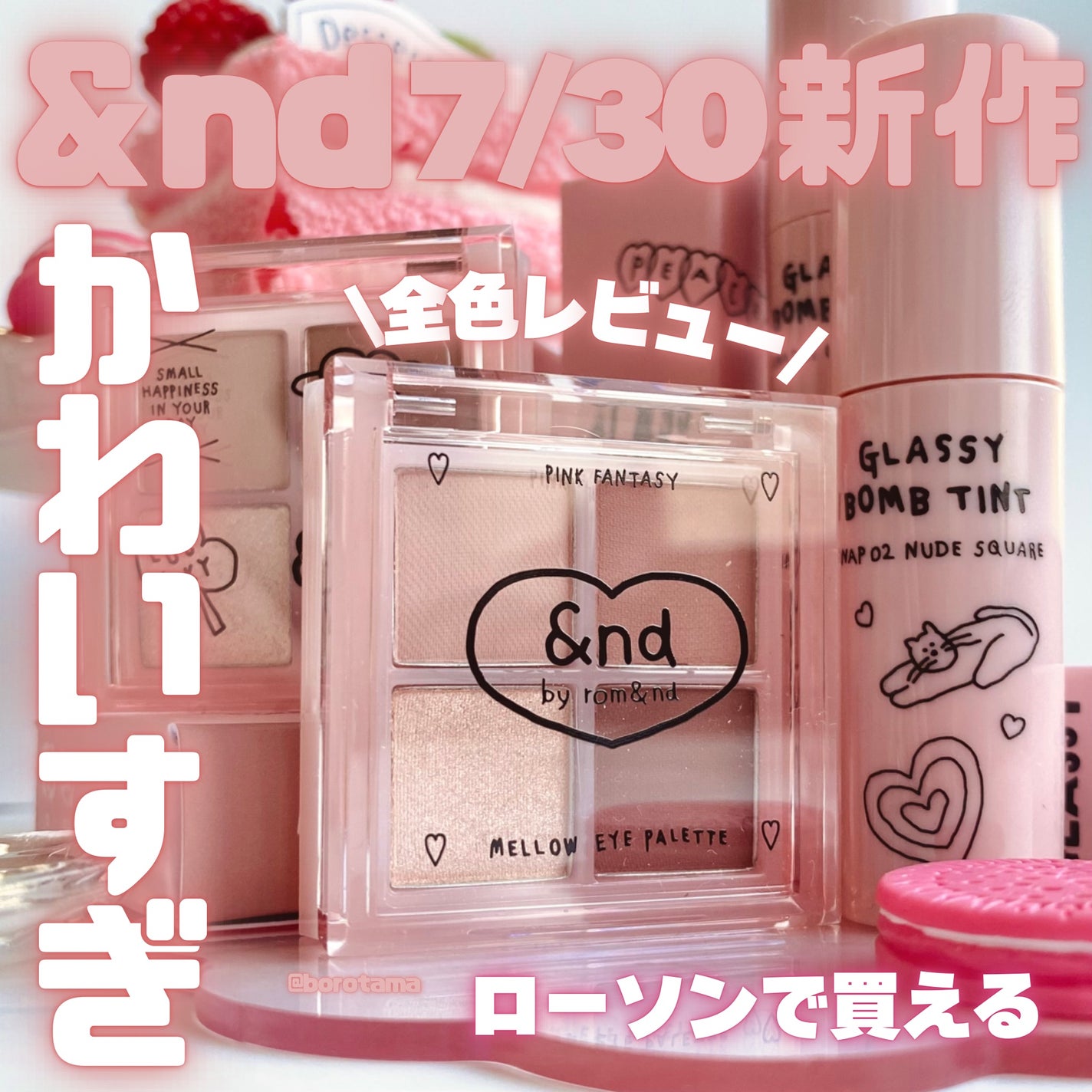 アンドバイロムアンド グラッシーボムティント/&nd by rom&nd/リップティントを使ったクチコミ(1枚目)