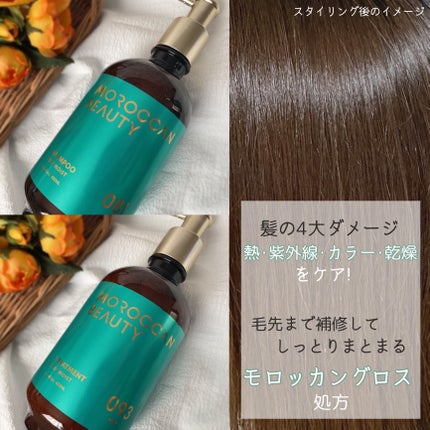 ディープモイスト シャンプー/ ヘアトリートメント/モロッカンビューティ/市販シャンプーを使ったクチコミ(3枚目)