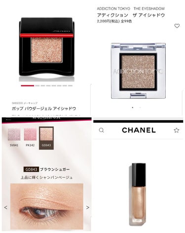 オンブル プルミエール ラック/CHANEL/リキッドアイシャドウを使ったクチコミ（1枚目）