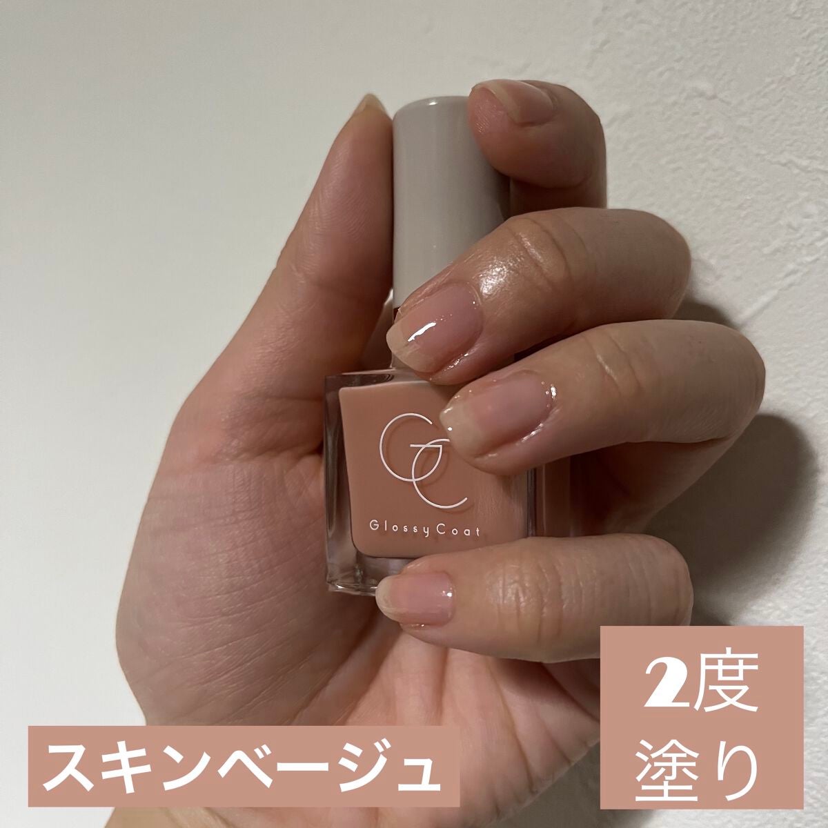 グロッシーコート/スキューズミー/オールインワンネイルを使ったクチコミ(6枚目)