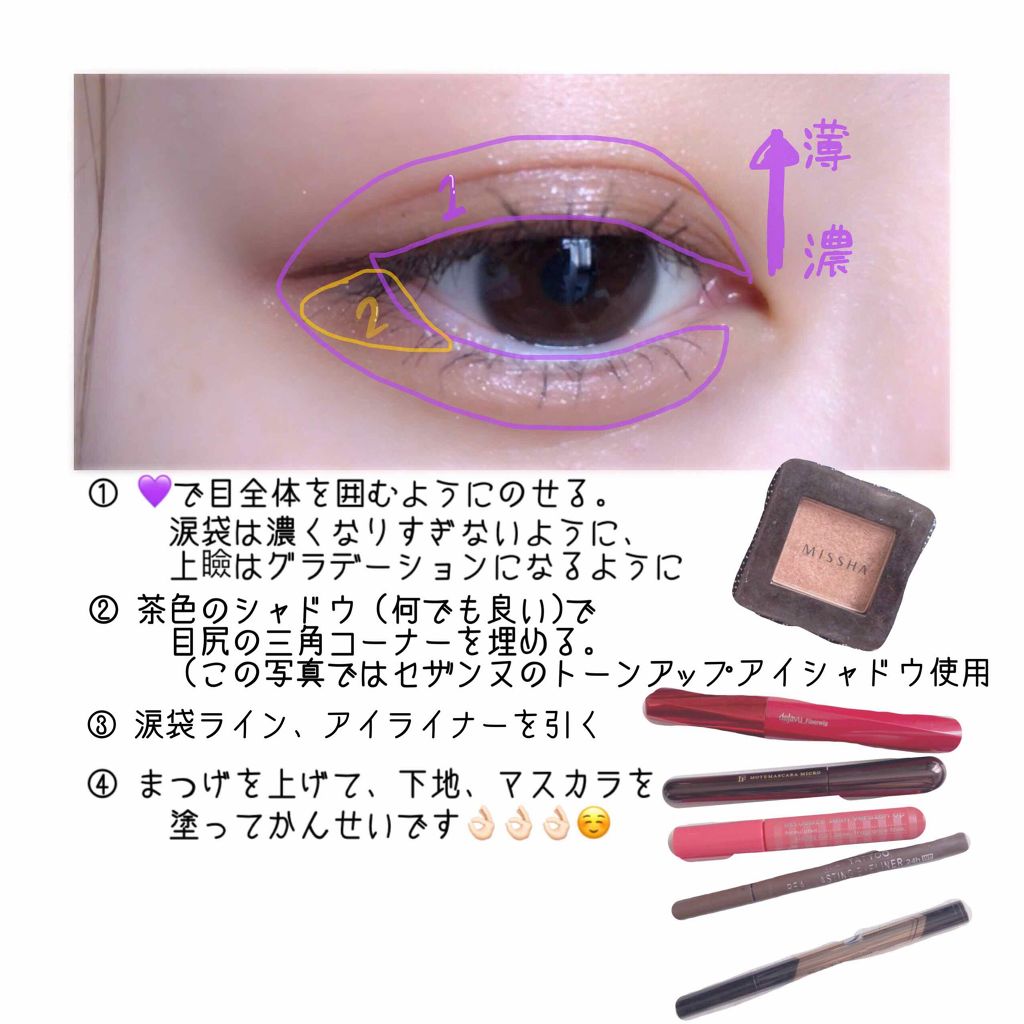 MISSHA モダンシャドウのクチコミ「ミシャ様のシャドウを使ったメイクです☺️❤️



使っているのはGVL01の パープルとブラ.....」（2枚目）