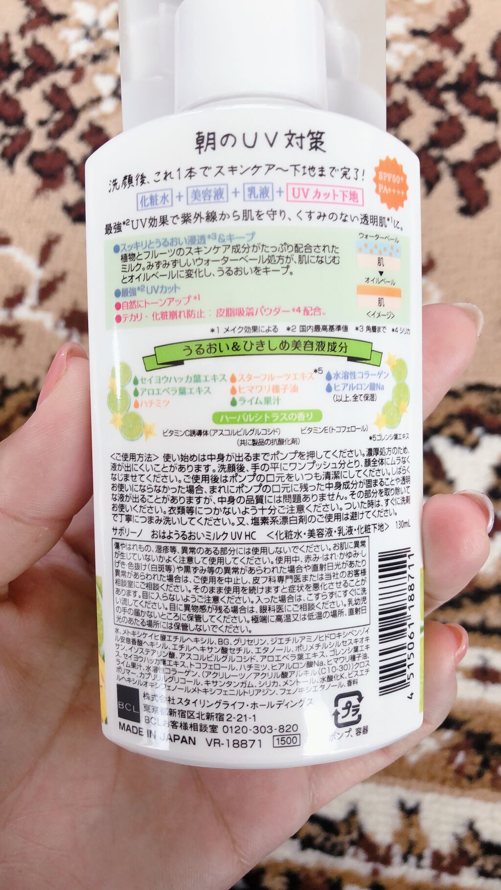 おはようるおいミルク UV HC/サボリーノ/オールインワン化粧品を使ったクチコミ（3枚目）