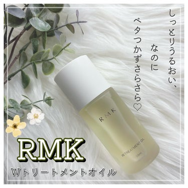 RMK Wトリートメントオイル/RMK/ブースター・導入液を使ったクチコミ（1枚目）