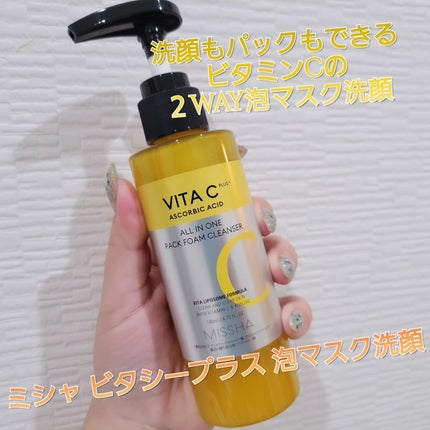 ミシャ ビタシープラス 泡マスク洗顔/MISSHA/泡洗顔を使ったクチコミ(1枚目)